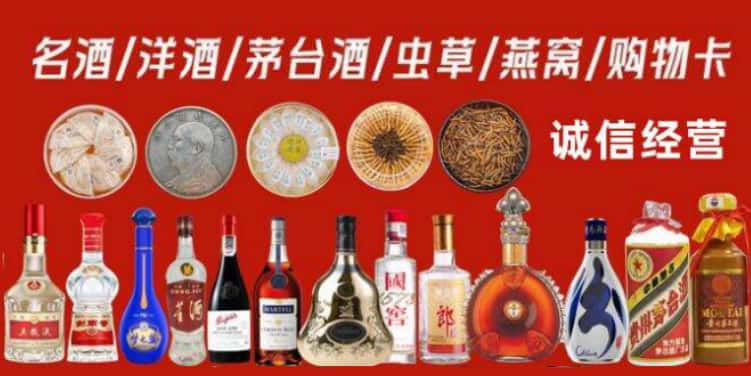 成都市简阳烟酒回收电话